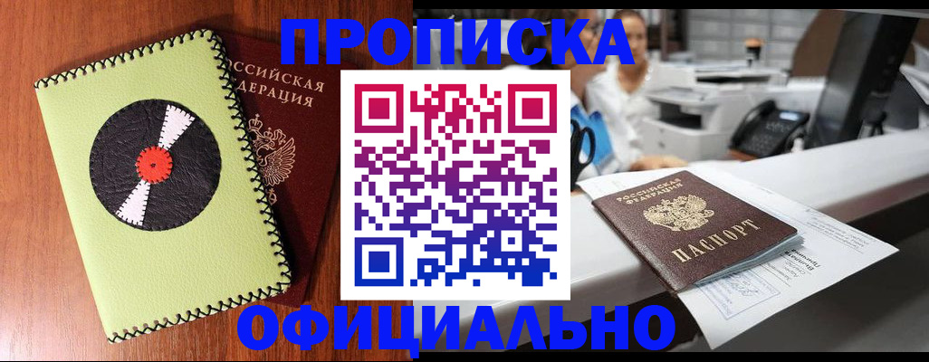 временная регистрация законно в Артёмовском