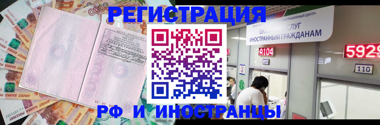 прописка для школы в Артёмовском