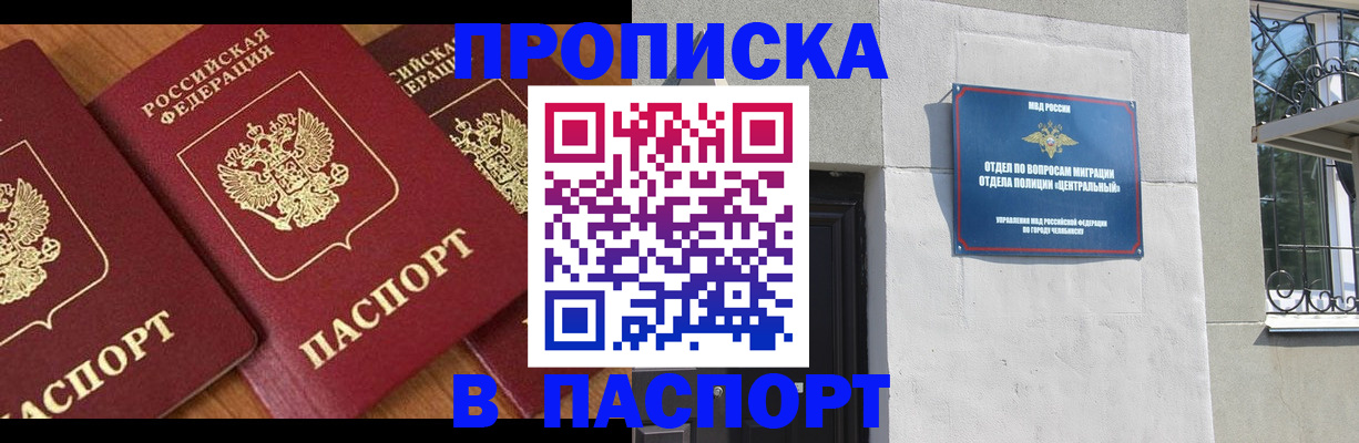 прописка от собственника в Артёмовском