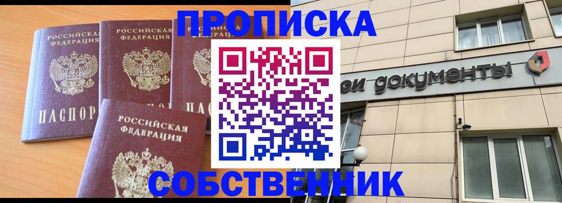 временная регистрация надежно в Артёмовском